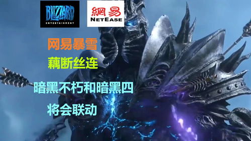 《暗黑4》剑风传奇联动时装盛宴，独家揭秘新潮流！