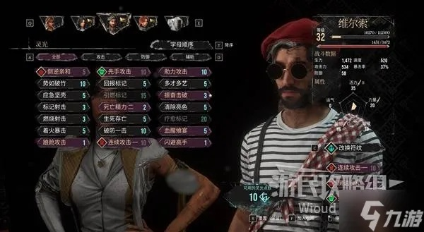 《光与影33号远征队》前中期攻略：高效搭配新策略解析