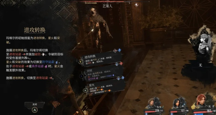 《光与影33号》玛埃尔独闯无尽楼，BD攻略解析新视角