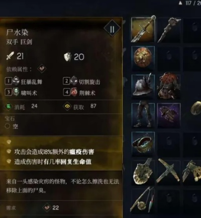 《恶意不息》纯力巨剑秘术，双手挥舞新境界