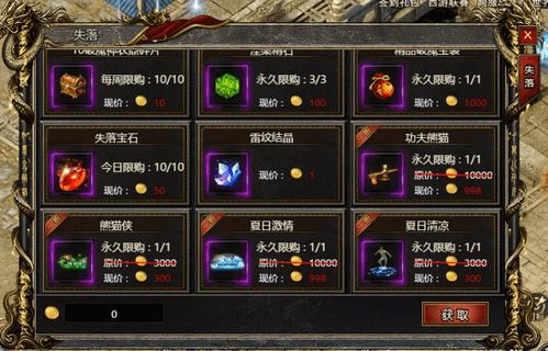 《光与影33号》双禽首攻略：高效获取新技巧揭秘