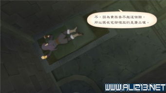 《饿狼传说群狼之城》北斗丸秘境揭秘：群狼之城新篇章