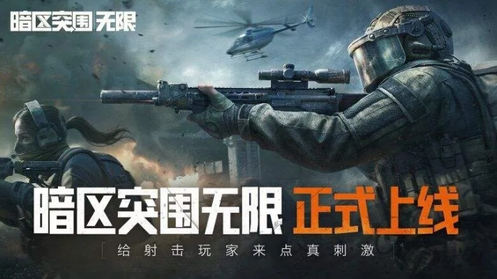 辟路重刃新升级，无限暗区再突破