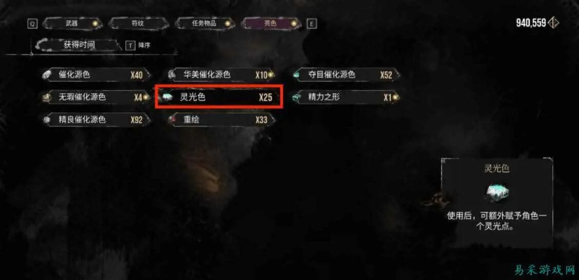 《光与影33号》高效刷经验攻略，揭秘灵光速刷新技巧