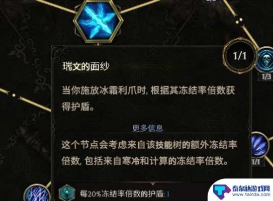 抗冰封符纹获取攻略：揭秘33号远征队高效抗冰秘籍