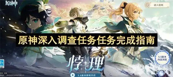 《原神》伊法养成攻略：深度解析高效培养新技巧