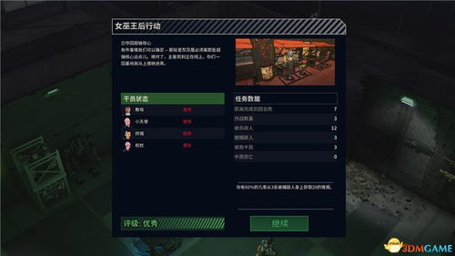 《光与影》探秘：48号远征队日志获取攻略揭秘新技巧