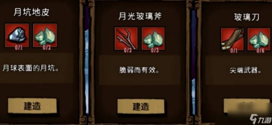 月光武器获取攻略：揭秘高效月光收集技巧