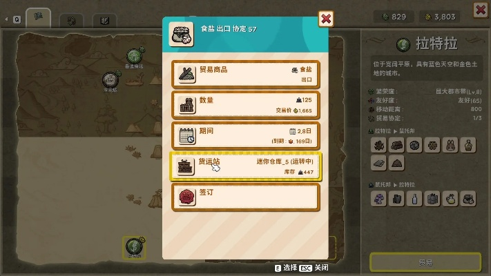 《鼠托邦繁荣秘诀》高效降低繁荣度攻略