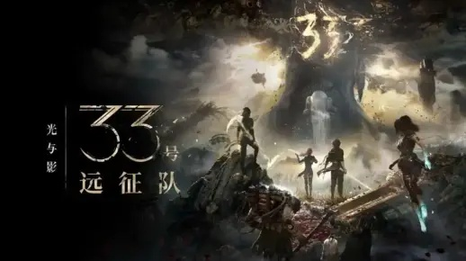 《光与影33号远征队》奇秘日志获取攻略，解锁神秘新价值