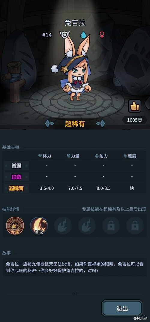 衰弱攻击新攻略：轻松获取《光与影33号远征队》神秘技能