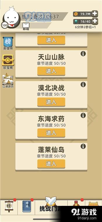 40级真章丹阳募兵龙级攻略，高效评分打法解析新技巧