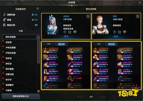 《光与影33号远征队》全服装发型攻略：高效收集秘籍大公开