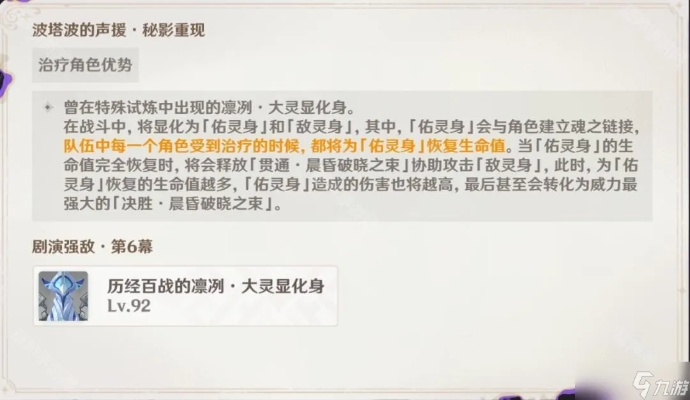 《原神》5.5月幻想真境攻略秘籍，剧诗挑战新境界解锁