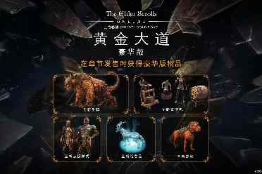 《上古卷轴4重制版》豪华版套装攻略：解锁秩序与灾变套装秘籍