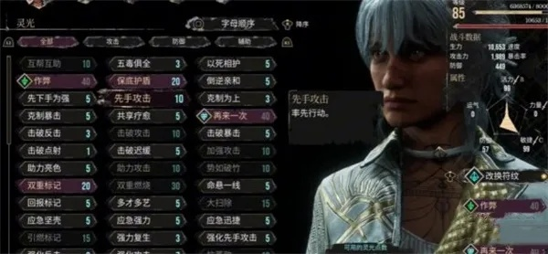 《光与影33号远征队》熙艾尔好感提升秘籍：泳装获取攻略全解析