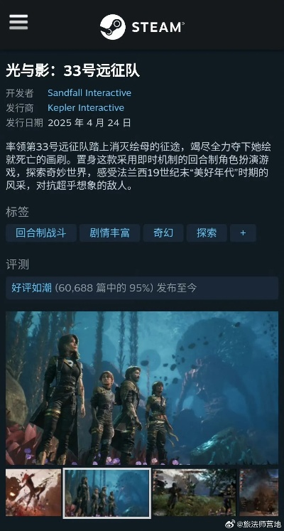 《光影33号远征队》核爆秘技：BD流新战术解析