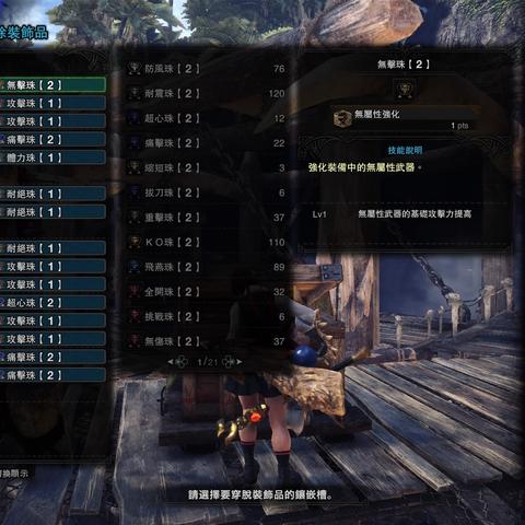 《荒野猎手》片手剑力量觉醒，极致配装攻略大揭秘！