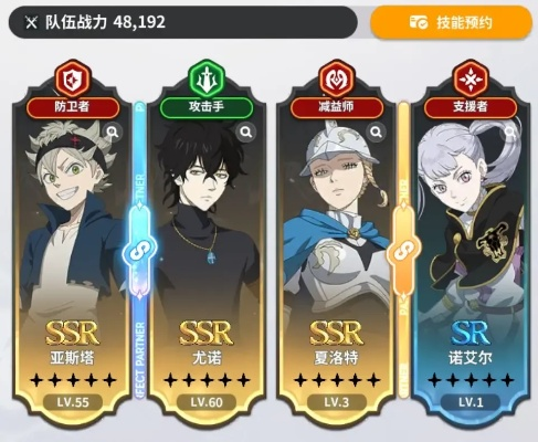 夏洛特装备解析：黑四叶草魔法帝之道深度攻略