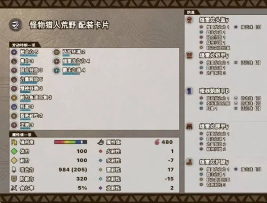 煌雷γ大剑耳塞配装攻略，解锁荒野狩猎新境界