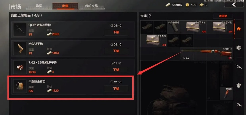 《暗区突围》新手必学：倒卖这些物品轻松实现稳定盈利攻略