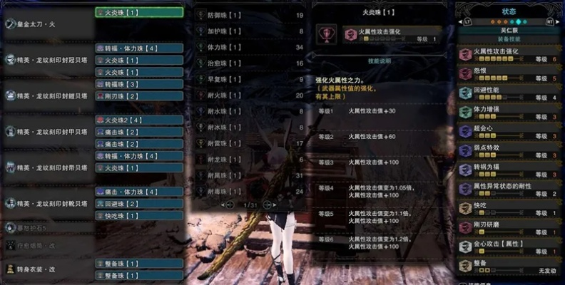 荒野煌雷龙太刀攻略：打造历战王巅峰配装秘籍