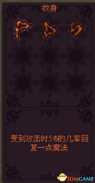 疗愈格挡符纹获取攻略：高效获取新秘籍