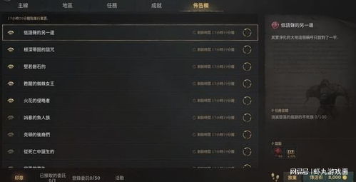 埃斯基耶窝全收集攻略：高效秘籍解锁技巧解析