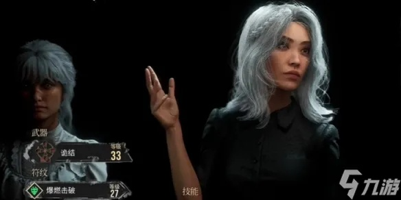 《光与影33号》吕涅浮光结攻略解析，属性详解新视角