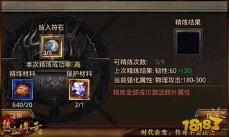 莫诺柯技能精炼攻略：符纹搭配与构筑技巧解析