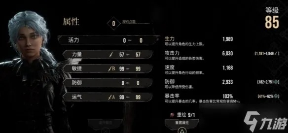 《光与影33号》玛埃尔影装束攻略：轻松解锁神秘新装束