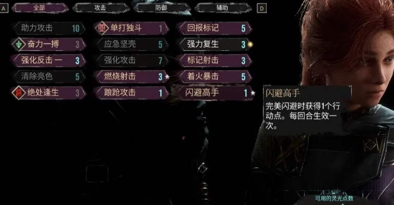 《光与影33号远征队》吕涅流派符纹搭配攻略，解锁全新战斗价值