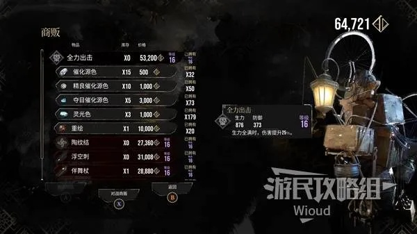 古斯塔夫符纹搭配攻略：解锁《光与影33号远征队》古斯塔夫流派新境界