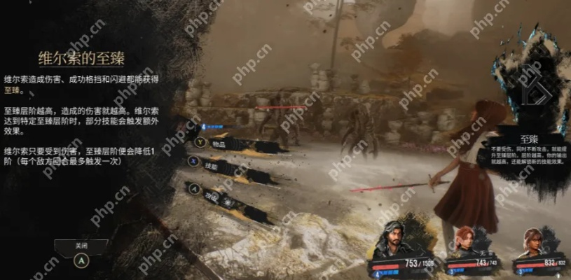 《光与影33号》维尔索流派符纹搭配攻略，解锁全新战斗价值