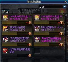 《光与影33号远征队》拦腰法符纹获取攻略，探秘高效获取新途径