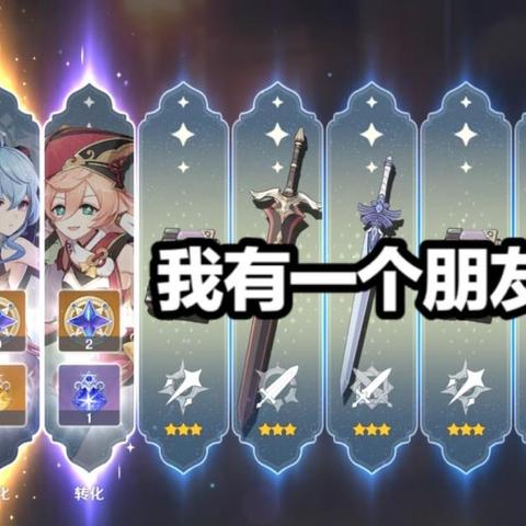 《原神》5.6集祈愿角色盘点：揭秘新角色魅力全解析