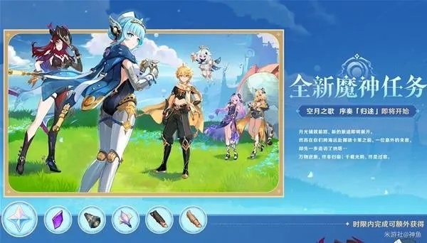 《原神》5.6版本前瞻解码：兑换码揭秘，新内容抢先看