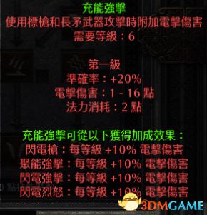 《光影33号远征队》技能加解析，BD攻略新视角揭秘