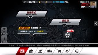 《GTAOL》2025全头号通缉目标每日轮换揭秘，揭秘全新通缉策略解析