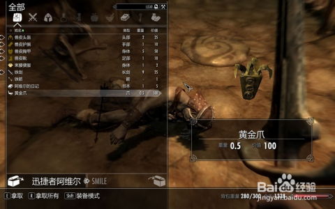 上古卷轴4开锁器获取攻略：解锁技巧大揭秘！