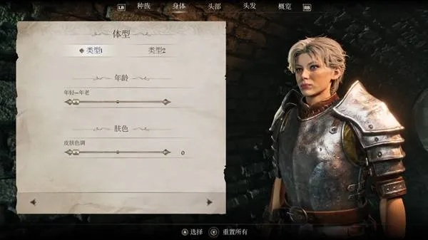 上古卷轴4重制版布莱顿男角色捏脸攻略，深度解析新技巧