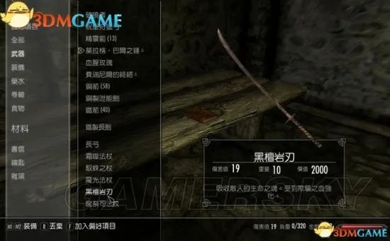 乌木之刃获取攻略：上古卷轴4重制版独家秘籍大公开