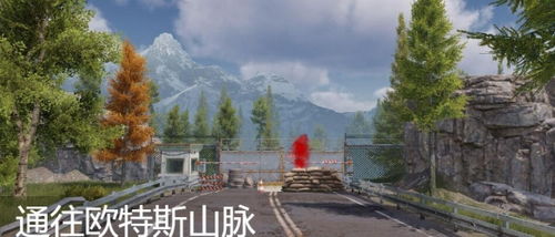 北部山区攻略：深度解析无限暗区突围玩法技巧