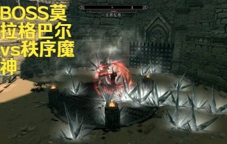 莫拉格巴尔钉锤攻略：高效获取秘籍大揭秘