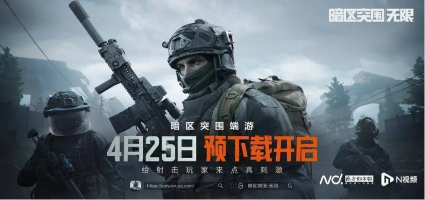 《暗区突围无限》端游新升级！深度揭秘无限新价值体验！