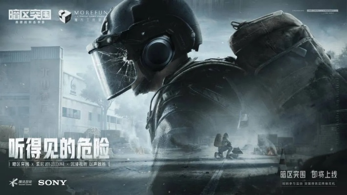 《暗区突围》4月25日预下载开启，无限战力全新解锁！