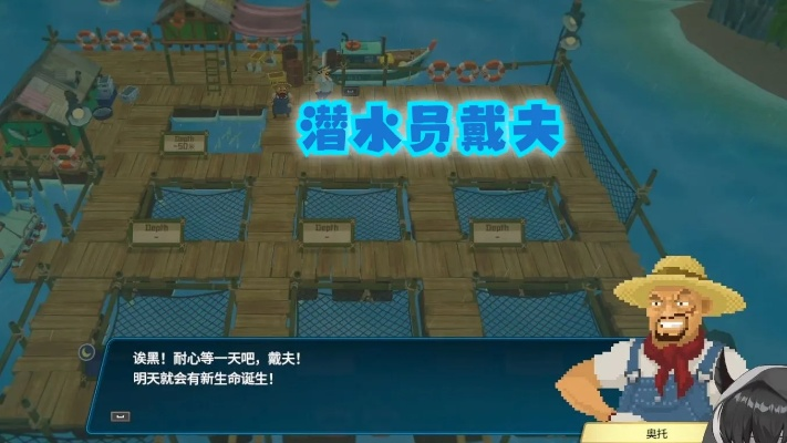 《深海探险家戴夫：揭秘全新任务攻略》