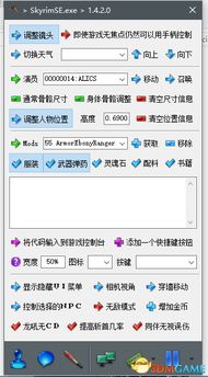 上古卷轴4重制版修改器深度解析：下载与用法攻略分享