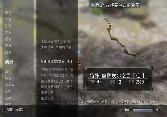 寒霜妖蛆弓寻获攻略，上古卷轴4独特装备位置速查