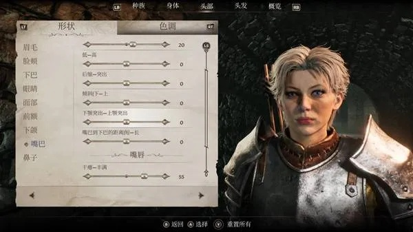 上古卷轴4捏脸秘籍：布莱顿女神颜重塑攻略揭秘